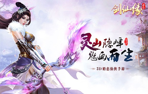 剑仙缘（0.05折万充神权版）